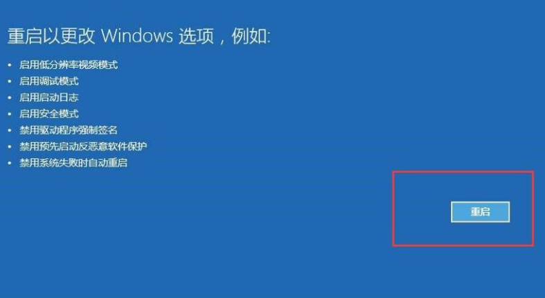 Win10系统升级后重启进入系统黑屏怎么解决?