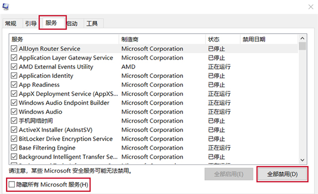 Win10威胁服务已经停止立即重启怎么解决?