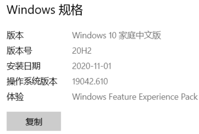 Win10 20H2版本千万别更新 Windows10版本20H2要不要更新