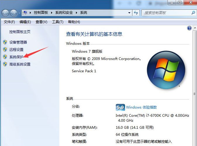 Win10系统怎么关闭系统还原功能?