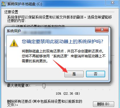 Win10系统怎么关闭系统还原功能?