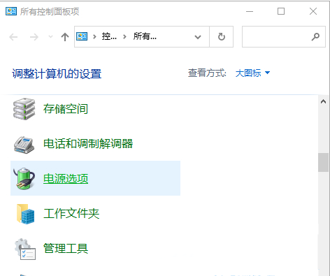 Win10睡眠模式怎么保持下载?