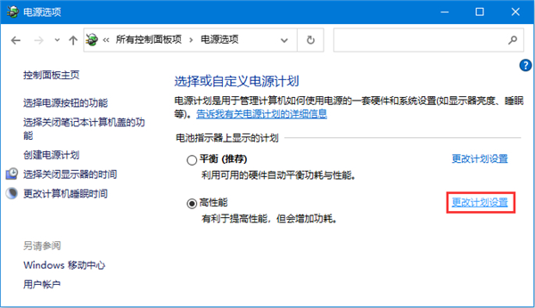 Win10睡眠模式怎么保持下载?