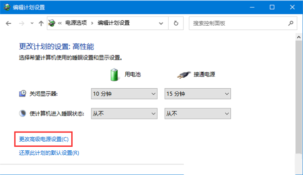 Win10睡眠模式怎么保持下载?