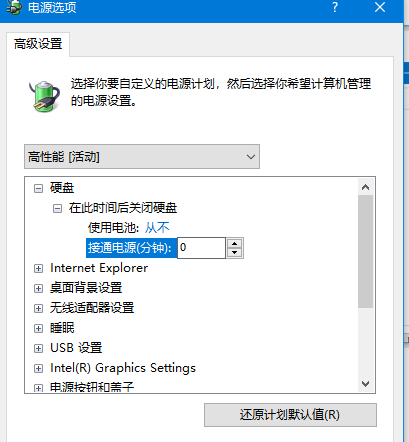 Win10睡眠模式怎么保持下载?