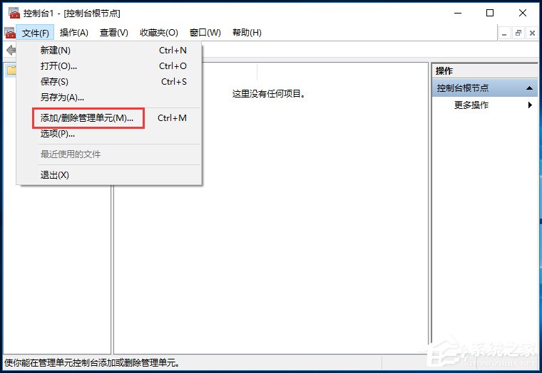 Win10家庭版笔记本电脑找不到gpedit.msc如何解决?