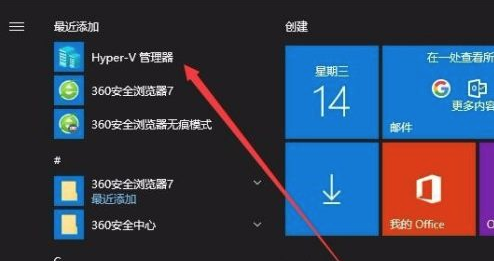 Win10没有hyperv选项只有虚拟机平台怎么回事?