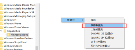 Win10打不开jpg图片怎么办?