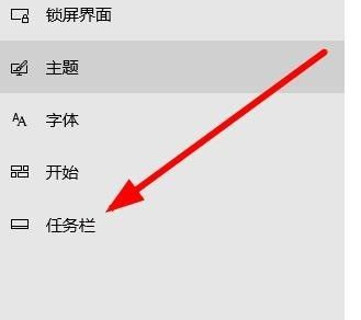 Win10系统的窗口遮挡任务栏怎么解决?