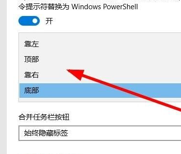 Win10系统的窗口遮挡任务栏怎么解决?