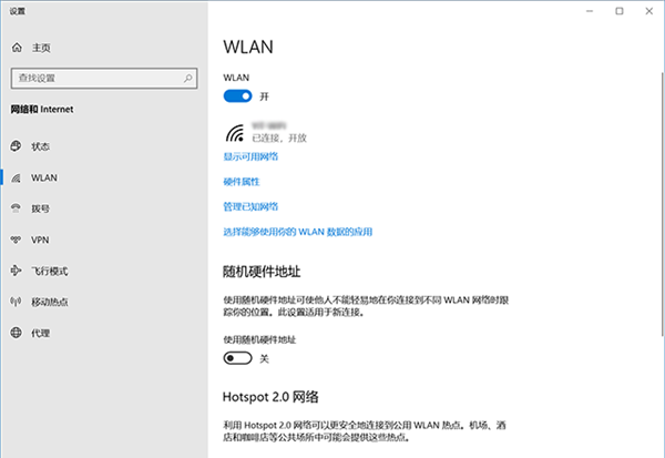 Win10应用商店及天气等应用无法联网怎么办?