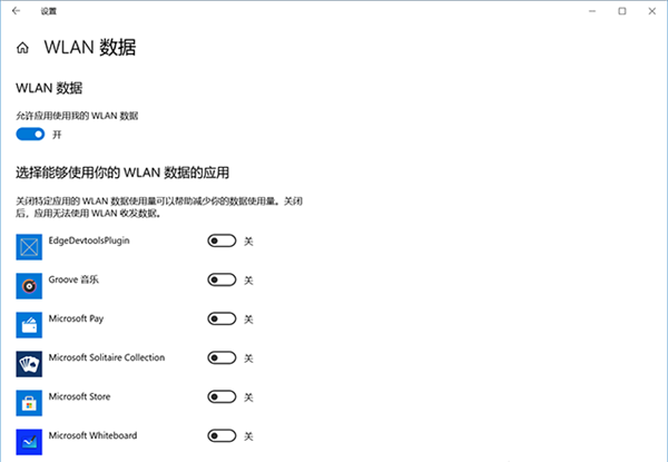 Win10应用商店及天气等应用无法联网怎么办?