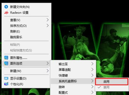 Win10英特尔显卡设置图标不见了该怎么办?