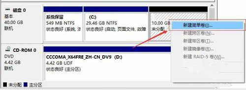 Win10突然只剩下c盘了怎么回事?
