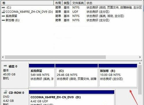 Win10突然只剩下c盘了怎么回事?