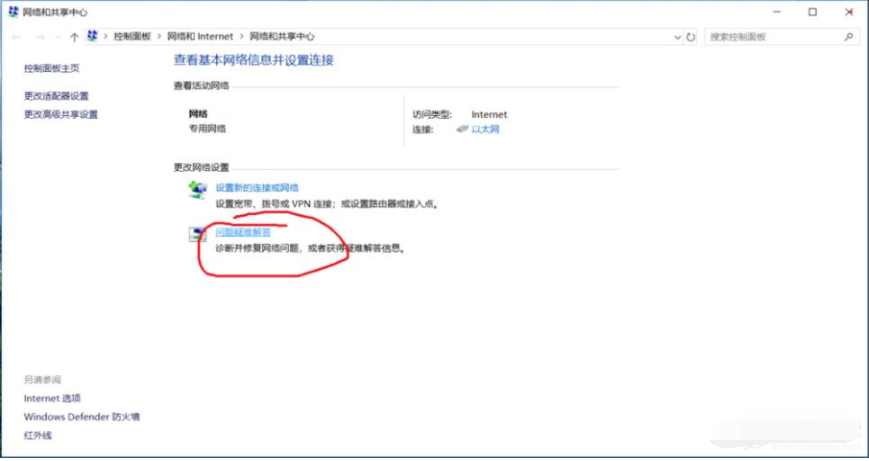 Win10系统的ipv6无访问权限无法连接网络怎么办?