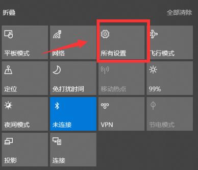 Win10怎么连接小爱音箱?