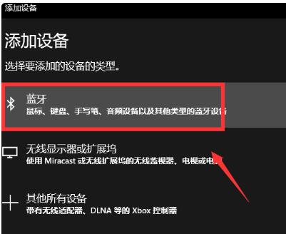 Win10怎么连接小爱音箱?