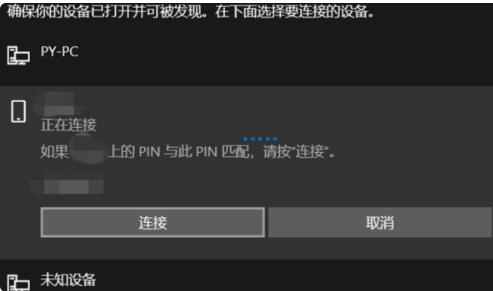 Win10怎么连接小爱音箱?