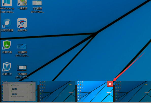 Win10怎么进行多桌面切换?