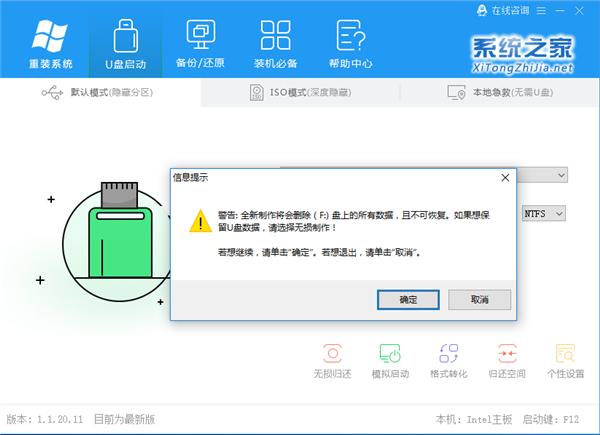 Win10镜像文件怎么用U盘安装?U盘Win10镜像系统安装方法