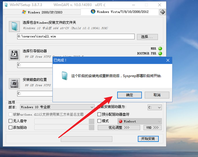 Win10镜像文件怎么用U盘安装?U盘Win10镜像系统安装方法
