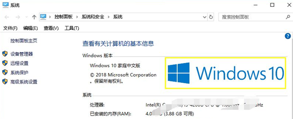 怎么查看电脑是Win10还是Win7?