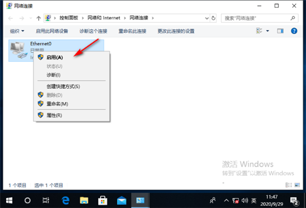 怎么解决Win10的连接属性是空白的?