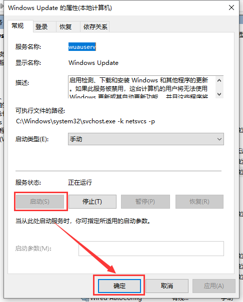 Win10最新漏洞补丁不更新怎么解决?