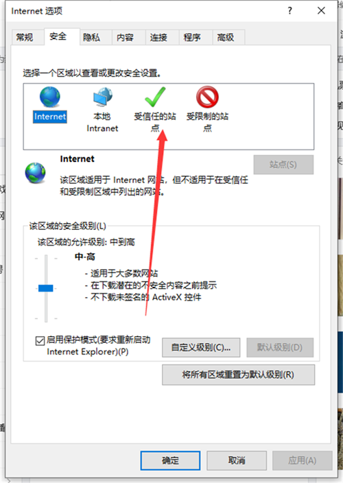Win10提示你的电脑不信任该网站的安全证书怎么办?