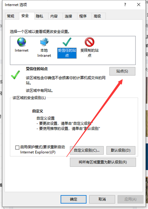 Win10提示你的电脑不信任该网站的安全证书怎么办?