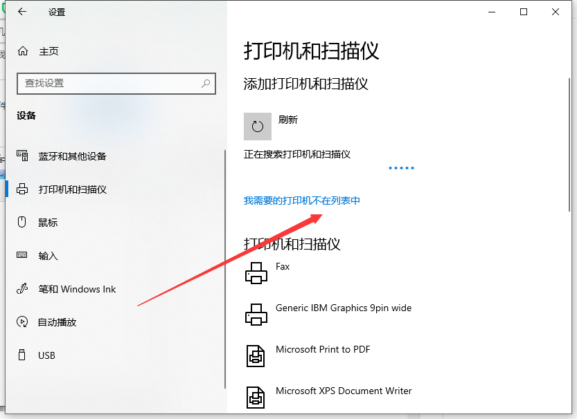 Win10系统电脑怎么安装打印机?