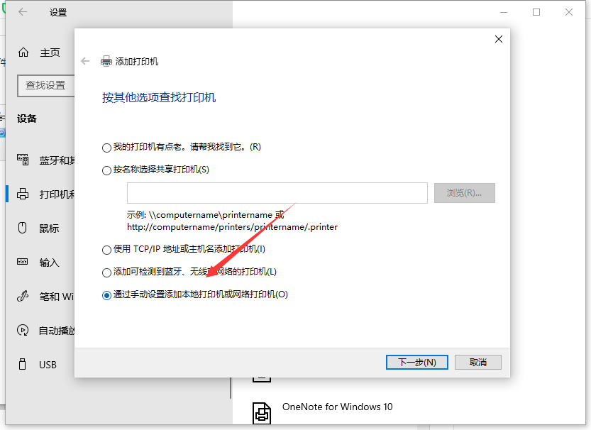 Win10系统电脑怎么安装打印机?