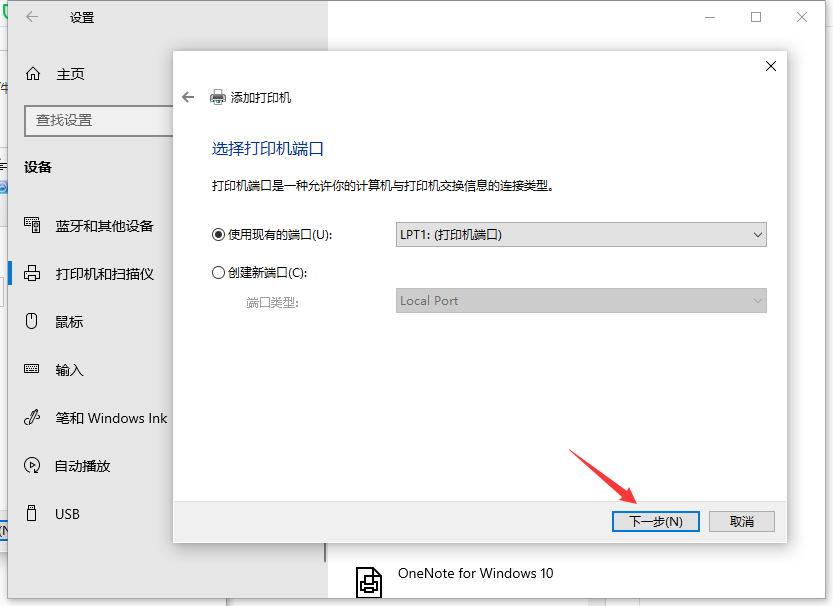 Win10系统电脑怎么安装打印机?
