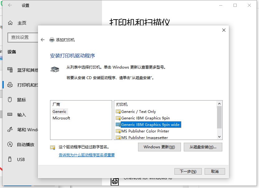 Win10系统电脑怎么安装打印机?