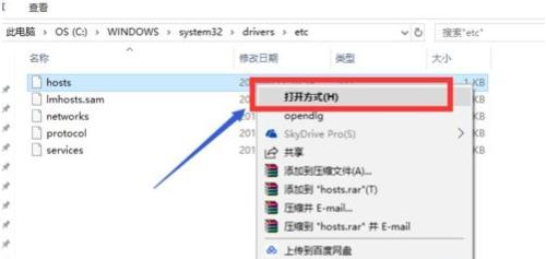 Win10电脑hosts权限无法添加怎么办?