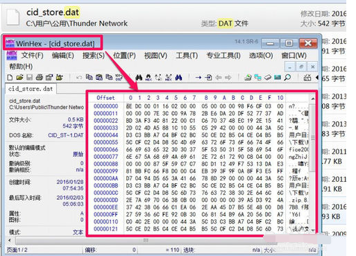 dat文件用什么软件打开?Win10电脑正确打开dat文件的方法