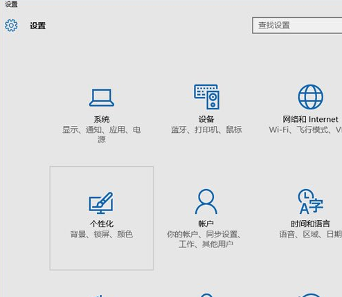 Win10专业版任务栏颜色要怎么改?