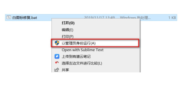 Win10专业版文件图标变成白色怎么处理?