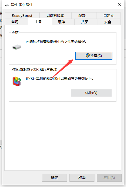 Win10专业版无法读取文件或目录损坏怎么处理?