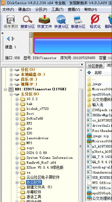 Win10专业版无法读取文件或目录损坏怎么处理?