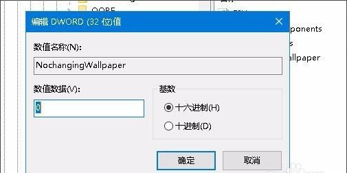 Win10电脑桌面壁纸无法设置怎么办?桌面壁纸无法设置的解决方法
