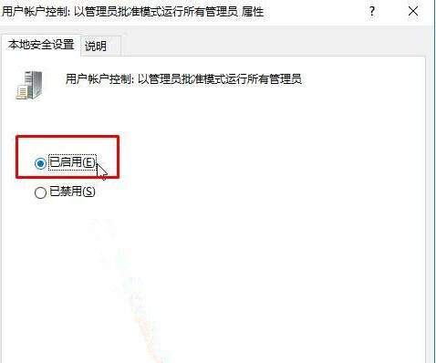 Win10系统点击“将其他人添加到这台电脑”出现闪退是什么情况?