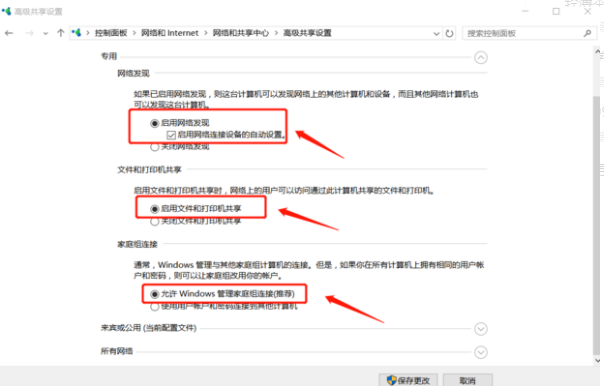 Win10以太网属性里没有共享怎么办?Win10以太网没有共享解决办法