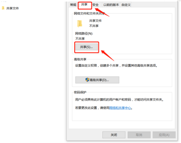 Win10以太网属性里没有共享怎么办?Win10以太网没有共享解决办法