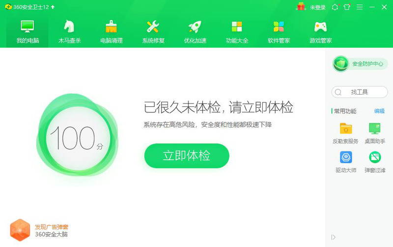 Win10专业版电脑里的软件如何卸载干净?