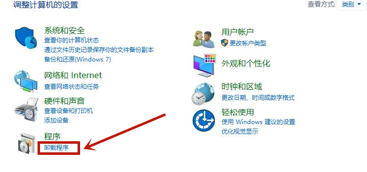 Win10专业版电脑里的软件如何卸载干净?