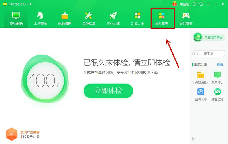 Win10专业版电脑里的软件如何卸载干净?