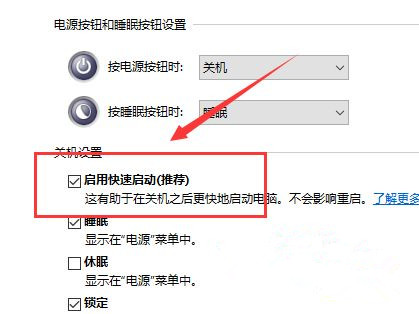 Win10系统开机后键盘失灵怎么解决?