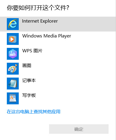 Win10专业版怎么修改host文件?
